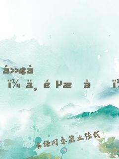 廢土，一鍵提取，開局永久不死buff